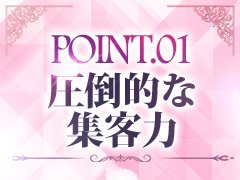 東京No.1の集客力で稼げるウルトラグレイス。24時間いつでも高収入可能