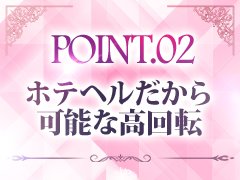 徒歩圏内のホテルで高回転勤務。効率的に稼げるホテヘル環境
