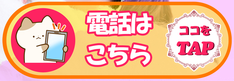 電話で応募